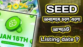 SEED Mining End 15 JANUARY | seed mining project লিস্টিং আপডেট | online earning without investment
