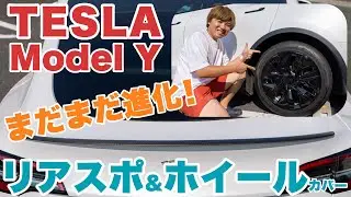 【内外装カスタム】Model Y RWDがリアスポイラーでまるでパフォに！？ホイールカバー、車内の快適グッズも一挙ご紹介！Haloblk Dry Carbon Fiber Rear Spoiler