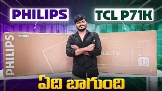 Philips 8100 vs TCL P71K TV Comparison 🔥 Best Budget 4K TV 2025 Telugu Review