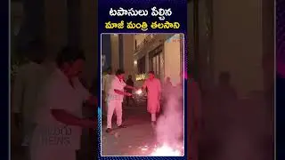 Former Minister Talasani Srinivas Yadav Diwali Celebrations | Diwali Festival 2025 | Zee Telugu News