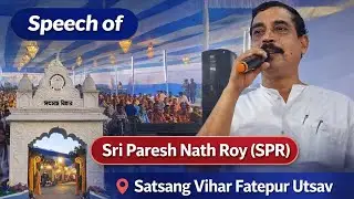 Speech of Sri Paresh Nath Roy (SPR) Satsang Vihar Fatepur Utsav 25th January 2026 #Satsang #Utsav 