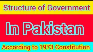 Structure of Government in Islamic Republic of Pakistan || President || Prime Minister || Cabinet ||