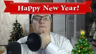 Новогоднее поздравление и планы на 2026 год