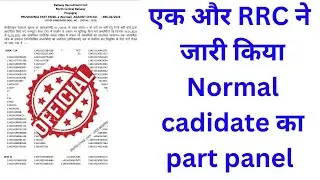 group d latest updates allahabad zone!normal cadidate part panel 1 jari!latest news allahabad zone