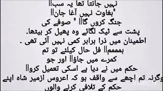 Urdu novilsUrdu Novel 
