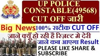 UP POLICE CONBSTABLE CUT OFF 2019/UP POLICE CONSTABLE CUT OFF/UP POLICE COSTABLE CUT OFF 49568
