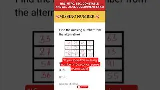 Most Repeated Missing Number Questions | SSC & Railway Exams. #ssccgl #reasoning #ssc #YT #hype