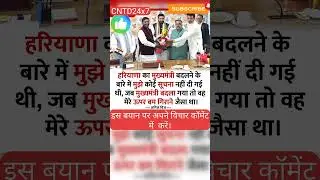 #manoharlalkhattar #bjpvscongress #indiavsnda #ndavsindia