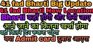 41 Fad Bharti NEW Big Update  Physical new Location 41 fad Admit card