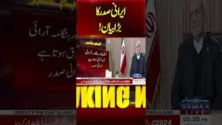 Iran Protest Live Update | Iranian President Big Statement! | US Considers Strike Plans on Iran