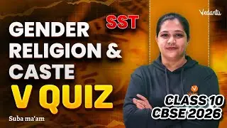 Gender, Religion and Caste | V Quiz | Class 10 SST | CBSE 2026 | Suba Ma'am