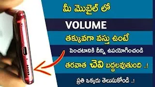 How To Increase Any Smartphone Speaker Volume DOUBLE in Telugu | Telugu Techandroid