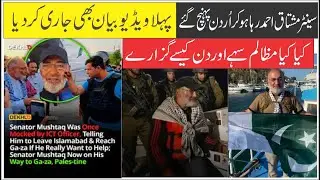 #Israeli forces release Senator Mushtaq Ahmed 🔔 Don't Miss Out | info at Aamir