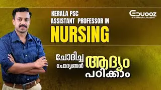 Kerala PSC Assistant Professor in Nursing Exam Preparation | PYQ Discussion | Eduooz Academy