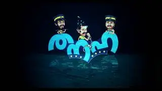 THANAHA Malayalam Movie title