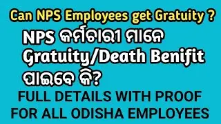Gratuity for NPS employees ? || Whether State Govt NPS Employees eligible for Gratuity/Death Benefit