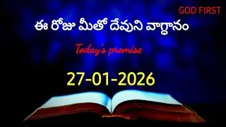 Today's promise # 27-01-2026 # God's word # God first #viralvideo#