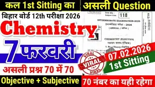 7 February 12th Chemistry Viral Question 2026 Bihar Board | 12th Chemistry Objective subjective 2026