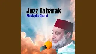 Sourate Al Molk (Quran)