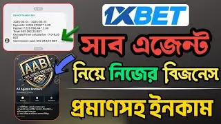 1xBet Sub Agent Kivabe Niben | How to Take 1xBet Agent in Bangladesh (2026) | Full Guide