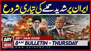 Iran US Tension | Khamenei Vs Trump | US Warns Iran || ARY News 8 AM Bulletin | 29th Jan 2026