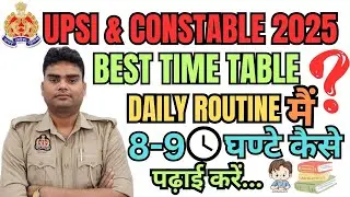 Up police SI &Constable Best study schedule #studywithkhakiguru #motivation #viralvideo