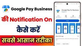 Google Pay Business Ki Notification On Kaise Kare !! How To On Notification On Google Pay Business