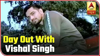 SBS Originals: Day Out With Actor Vishal Singh |  ABP News