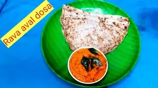 Aval rava dosa |ரவை,அவல் இருந்தால் மெத் மெத் தோசை ரெடி | soft and spongy dosa