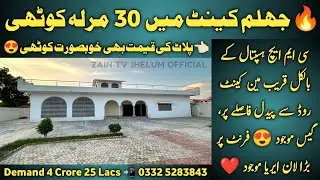 😍 30 Marla Kothi for Sale near CMH Hospital Jhelum Cantt - 24/7 Security - Huge Setup All Facilities
