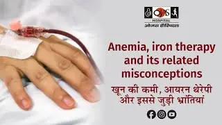 शरीर में खून की कमी . iron deficiency anaemia.