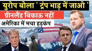 &ldquo;Go to Hell, Trump!&rdquo; Europe&rsquo;s Shocking Message Over Greenland | Sach Point
