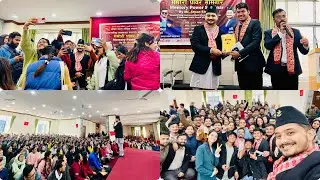 Seminar For Students of Public Administration Campus | Memory King Arpan Sharma