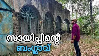 Scary abandoned Bungalow