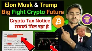 Trum Vs Elon Musk Fight Dogecoin ? User Getting Crypto Tax Notice || Pi Coin , CoreDao ,Bitcoin.