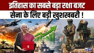 Defence Budget 2026: ऑपरेशन सिंदूर के बाद आया 'धुरंधर' रक्षा बजट | Indian Army Budget | Budget 2026