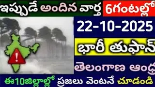 Today Weather Update in AP || Weather forecast today live updates || #TodayWeather report || Tufan