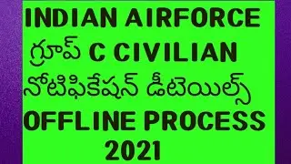 INDIAN AIRFORCE GROUPC NOTIFICATION OFF LINE PROCEDURE, IAF NOTIFICATION, IAF GROUP C 2021 TELUGU