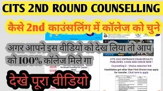 cits 2nd  Round Counselling l seen poora video l @dksirbanda