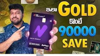 Tata Neu Infinity Credit Card Gold Buying Telugu | How To Save Money Buying Gold Telugu
