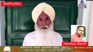 Budhlada Vivad News