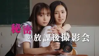 「水着の写真を撮りたい&hellip;」女子高生が行う秘密の放課後撮影会