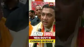 'NDA Govt Is Coming In Bihar' #pramodsawant #goacm #biharelection2025 #biharnews #goachiefminister