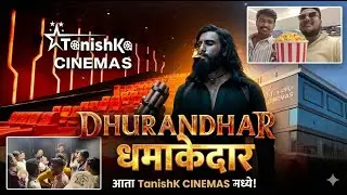 Vlog No.11 मित्रांसोबत 'Dhurandhar' ची हवा! 🔥 Tanishk Cinemas मध्ये फुल धिंगाणा 🕺