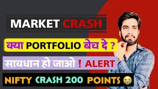 Market Crash 😱 Why Nifty Sensex Fall Today ? क्या सब माल बेच दे ? Nifty Crash
