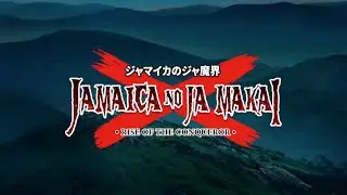 Jamaica No Ja Makai - The Jamaican Anime Test Episode & Manga + Graphic Novel  Launch