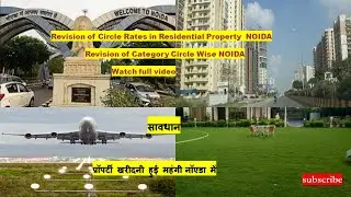 |Noida Property| Circle rate revision|Jewar airport| Noida internationalairport|Yeida|greater noida|