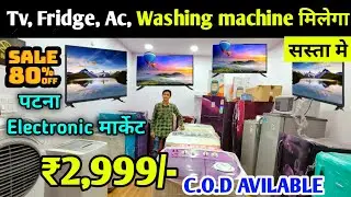 Winter loot offer Electronic Items पे || Second hand Refrigerator in patna | Patna Electronic market