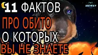 Давг - 11 фактов про Обито Учиха (AniZero красавчик)