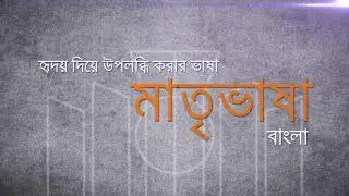 Mothers Language Day Animation